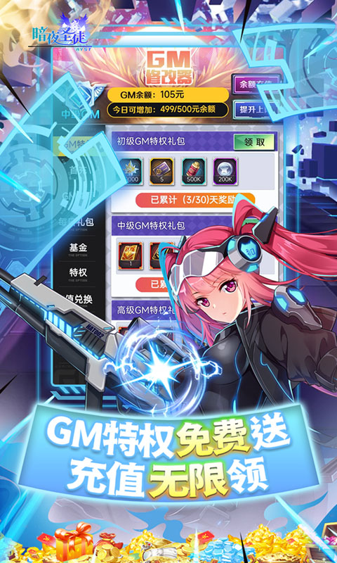 暗夜圣徒游戏截图3