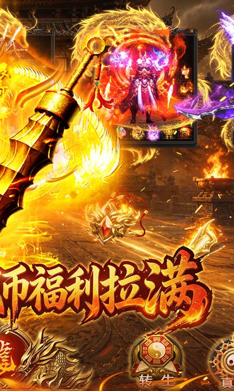 游戏截图