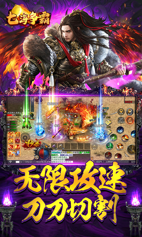 七海争霸游戏截图5