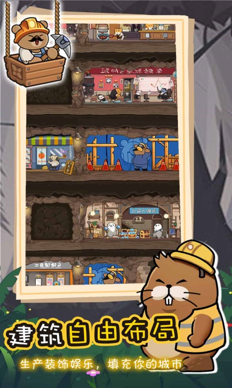 萌喵宠物店游戏截图5