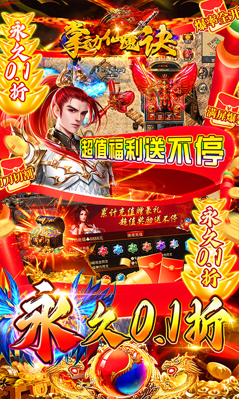 掌动仙魔决游戏截图3