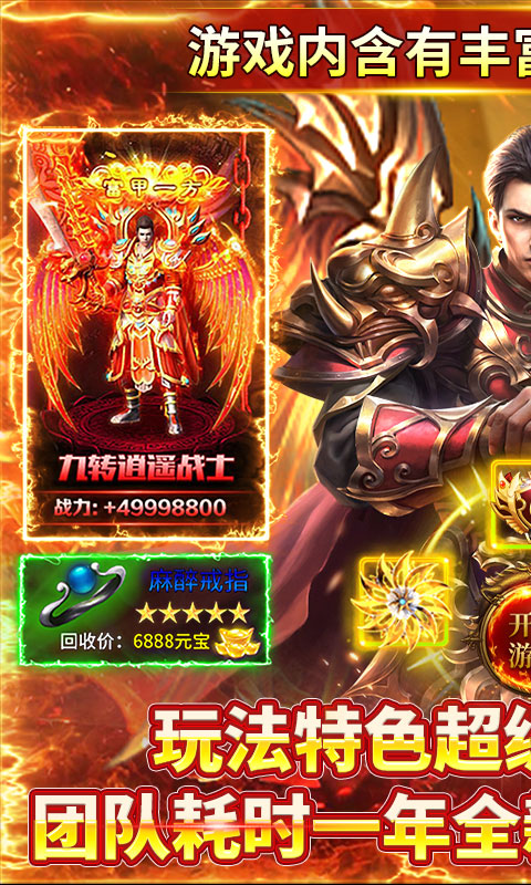 霸刀传奇游戏截图1