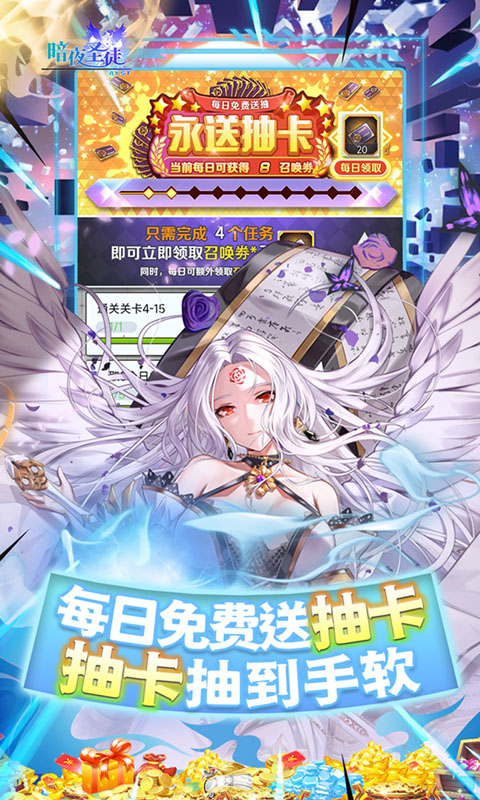 暗夜圣徒游戏截图5