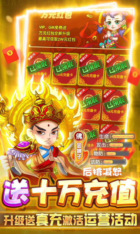 蚩尤来了游戏截图3