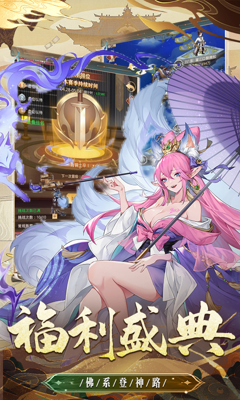 天神赵子龙游戏截图5