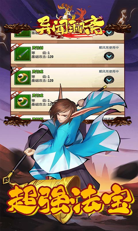 异闻聊斋游戏截图3