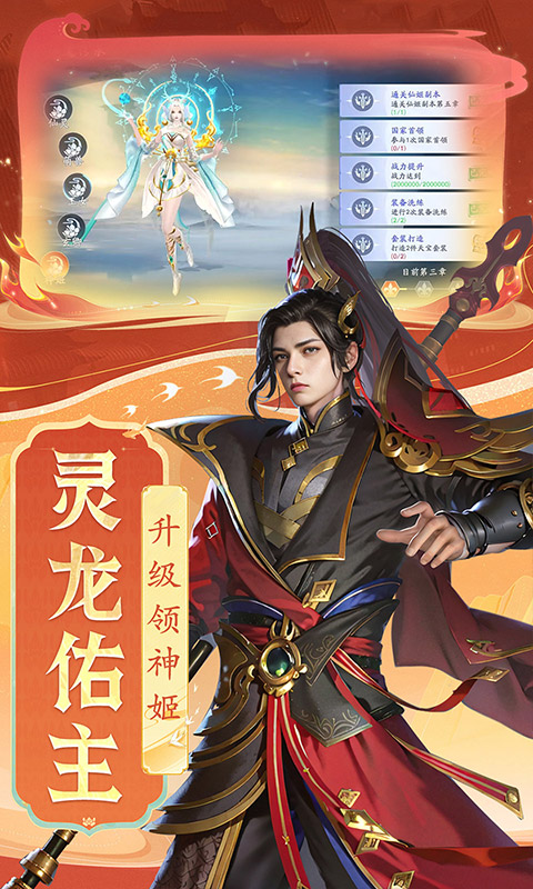 封神殿游戏截图4