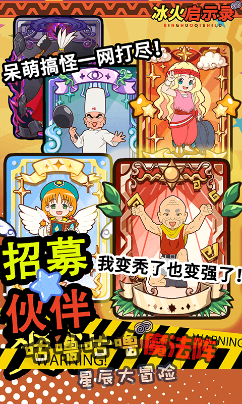 冰火启示录游戏截图4