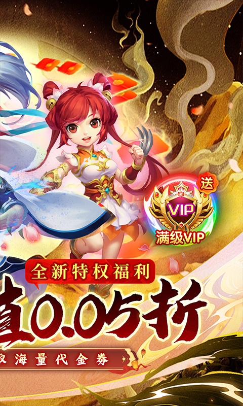 西游风云游戏截图2