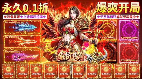君临传奇(0.1魂环砍怪刀刀爆)