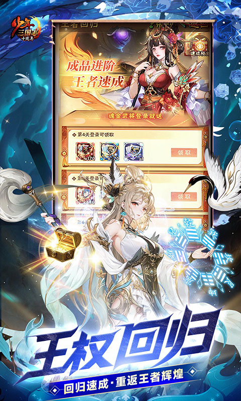 少年三国志游戏截图4