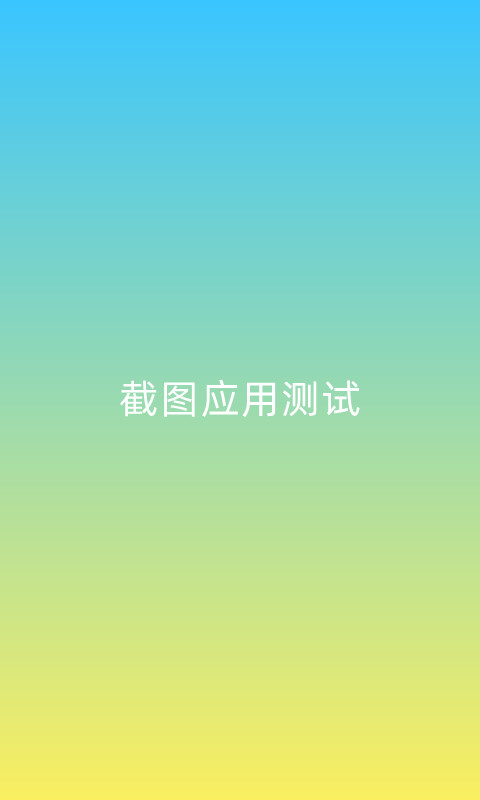 统杰测试0415游戏截图1