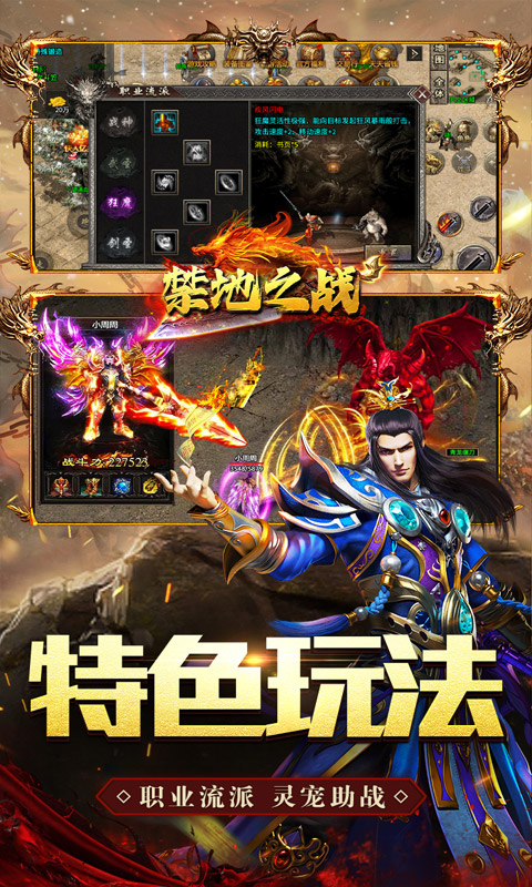 攻速三职十二流派