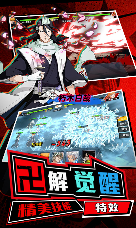 深渊幻影游戏截图4