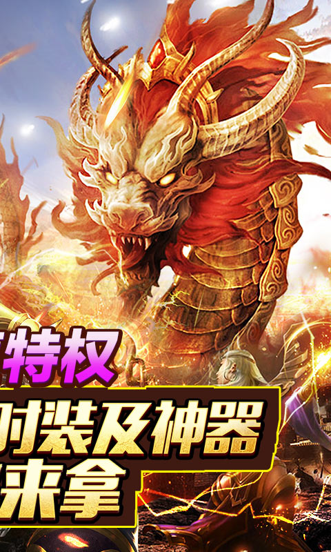 红月战神游戏截图2