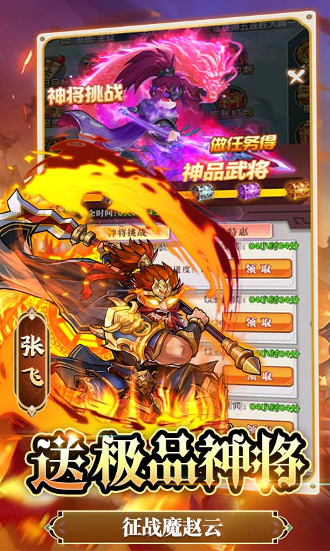 王者争雄游戏截图5