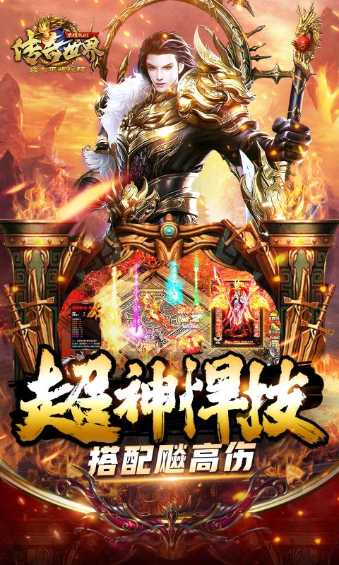 传奇世界之仗剑天涯H5(0.1折首发版)	