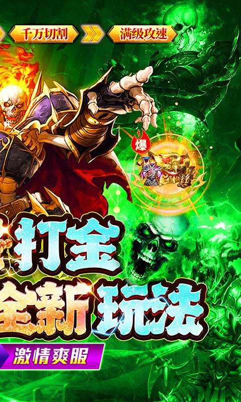 传奇正传游戏截图2