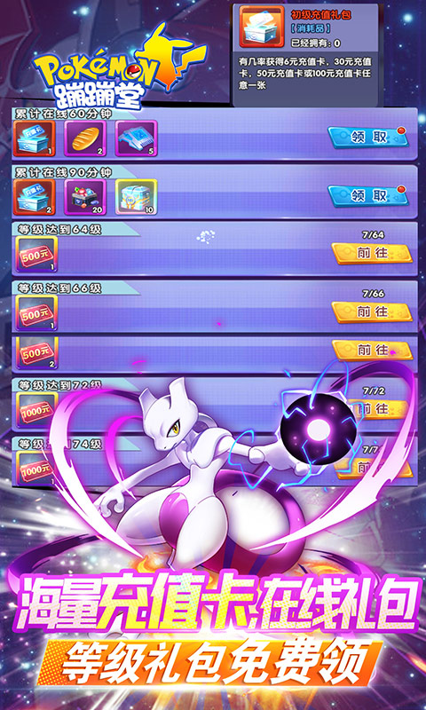 蹦蹦堂游戏截图2