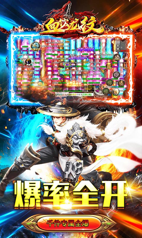 血饮龙纹游戏截图4