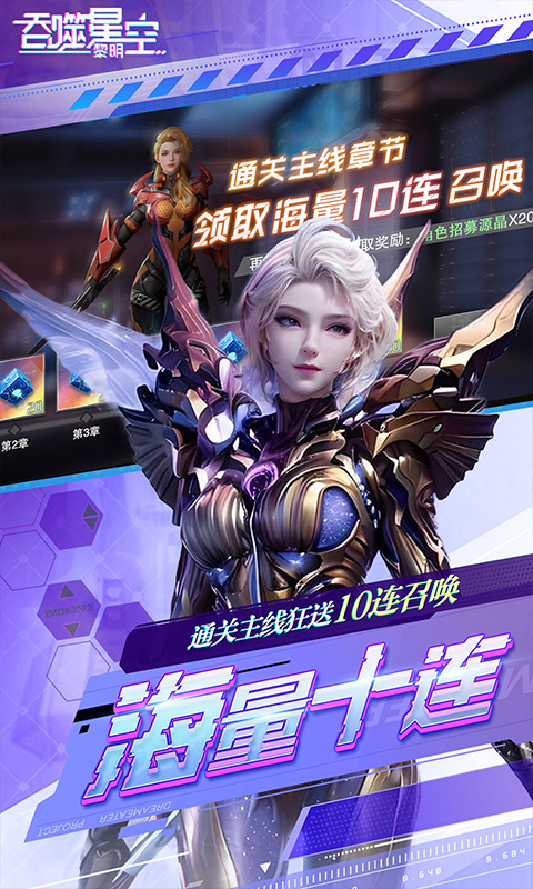 吞噬星空：黎明游戏截图2