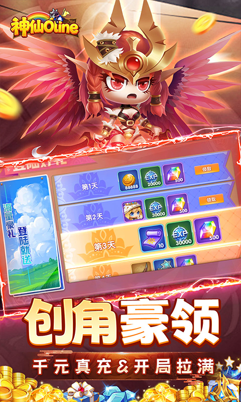 游戏截图