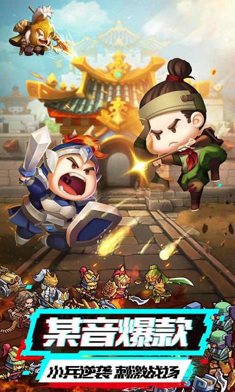 酱游记游戏截图1