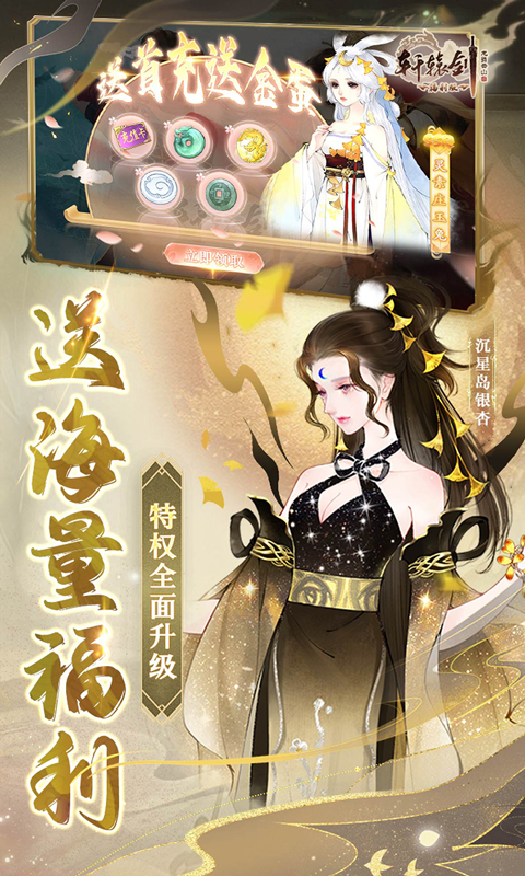 轩辕剑龙舞云山游戏截图5