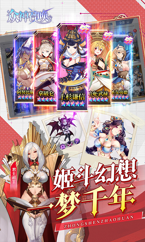 众神召唤游戏截图3