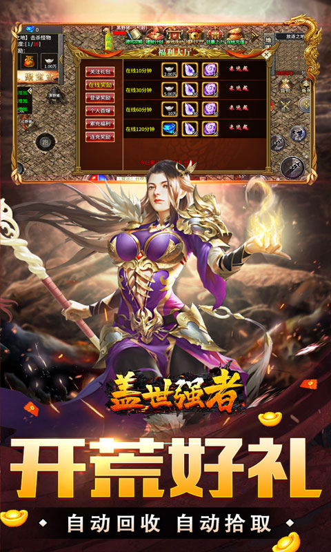 盖世强者 宣传图 3