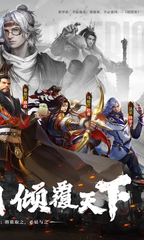 战国梦游戏截图2