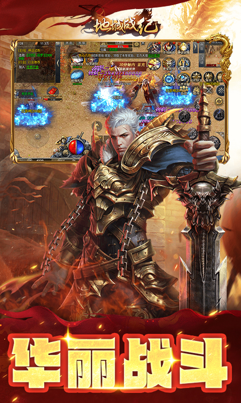 地城战纪游戏截图4