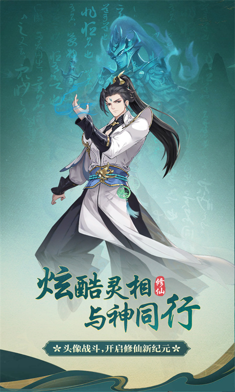 一代天骄游戏截图2