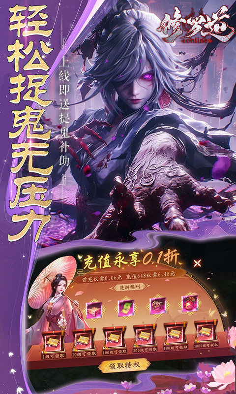 修罗道Online游戏截图4