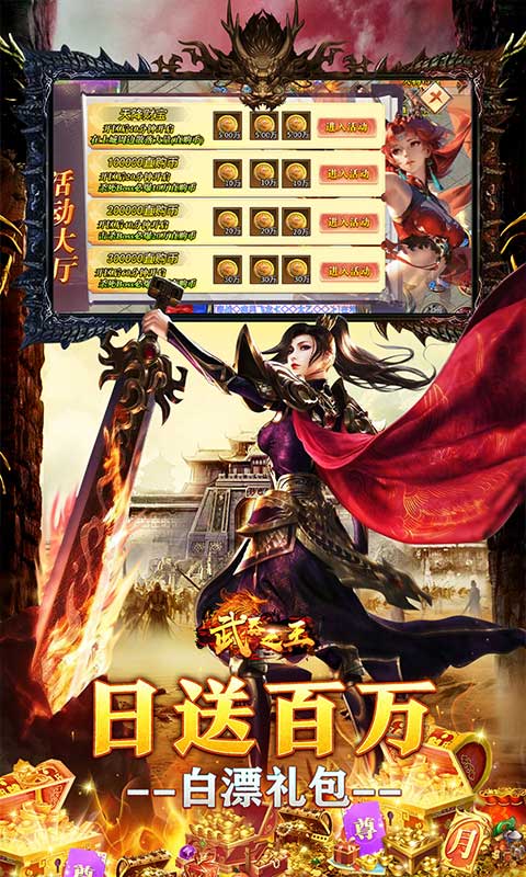 武器之王 宣传图 3