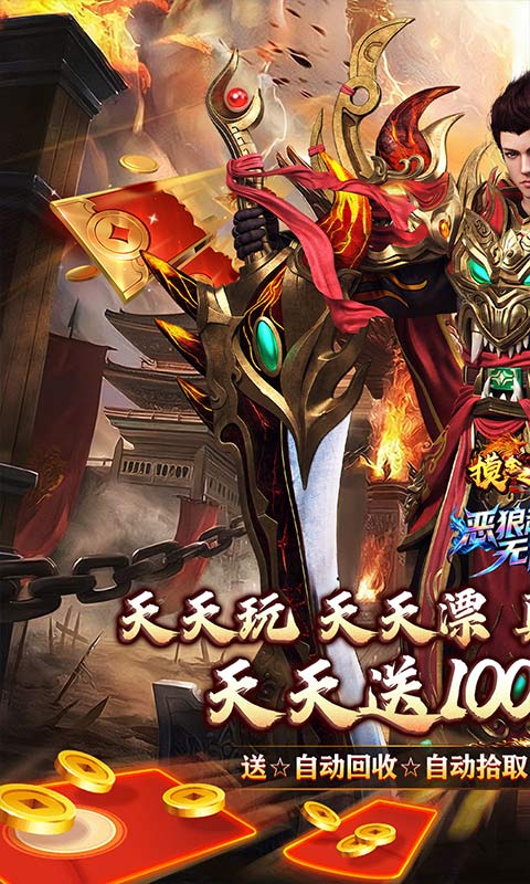 摸金之路宣传图
