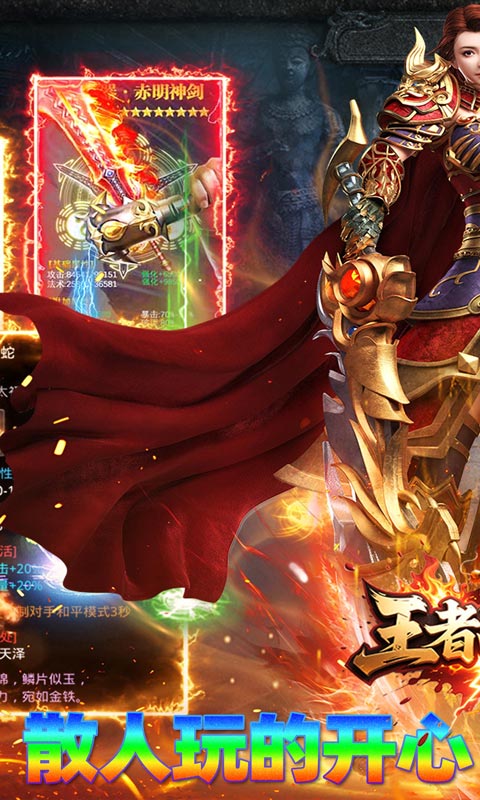 王者战神(打工人传奇)