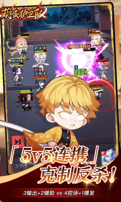 萌蛋护卫队游戏截图2