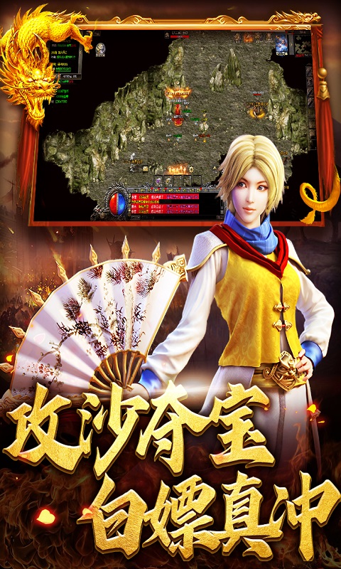 传说之城游戏截图3