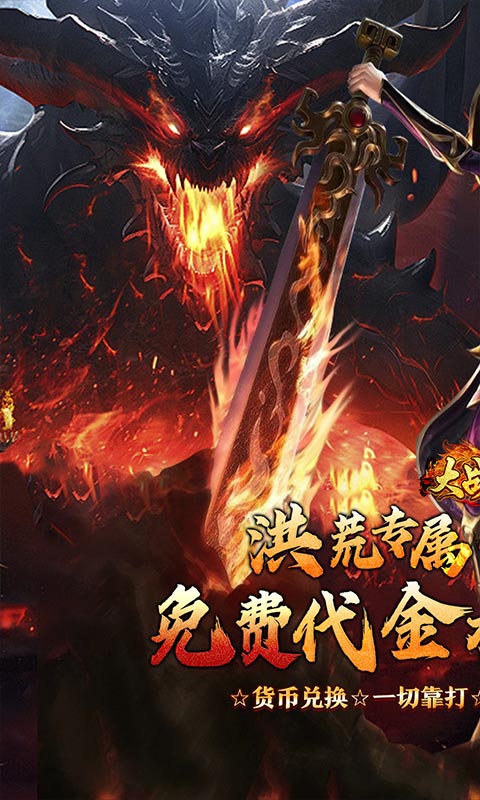 大战国游戏截图1