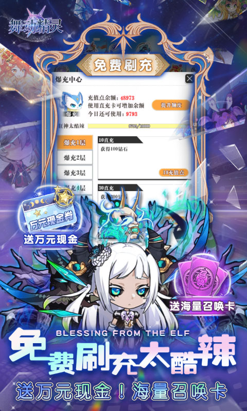 舞动精灵游戏截图3