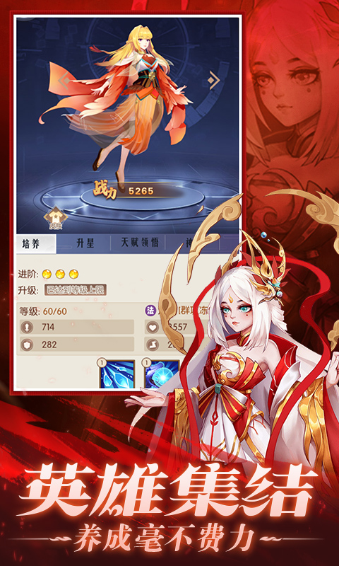 魔灵纪元游戏截图2