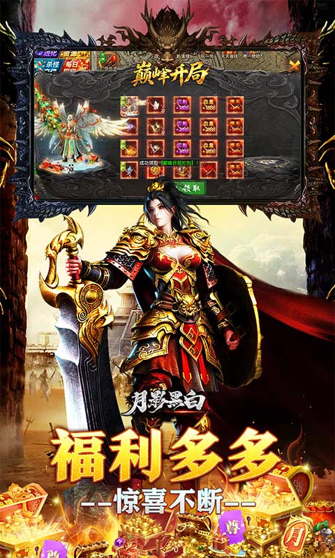 月影黑白截图