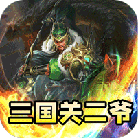 三国神兵