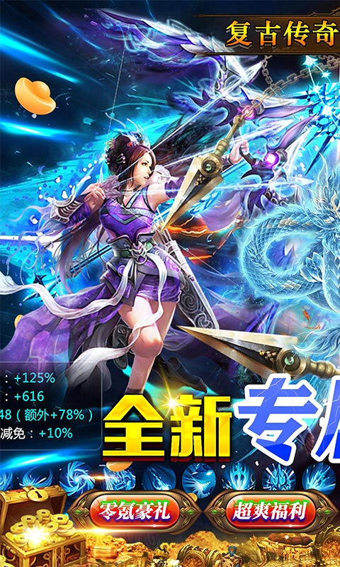 血饮龙纹游戏截图1