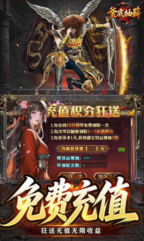 游戏截图