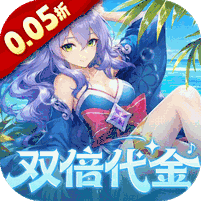 魔兽三国(0.05折双倍代金版)