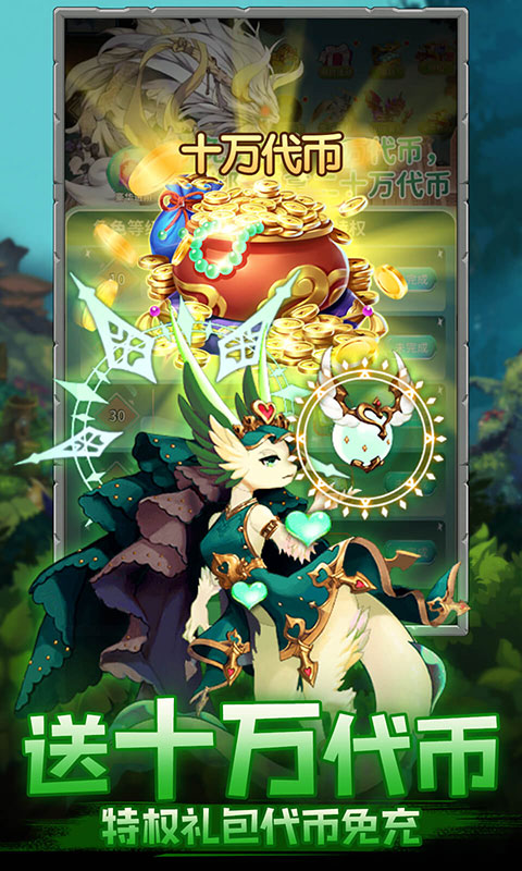 神兽连萌游戏截图3