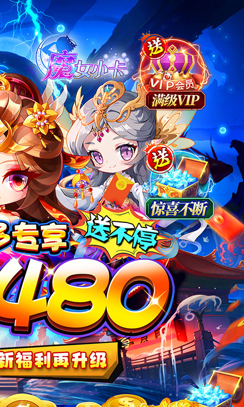 魔女小卡游戏截图2