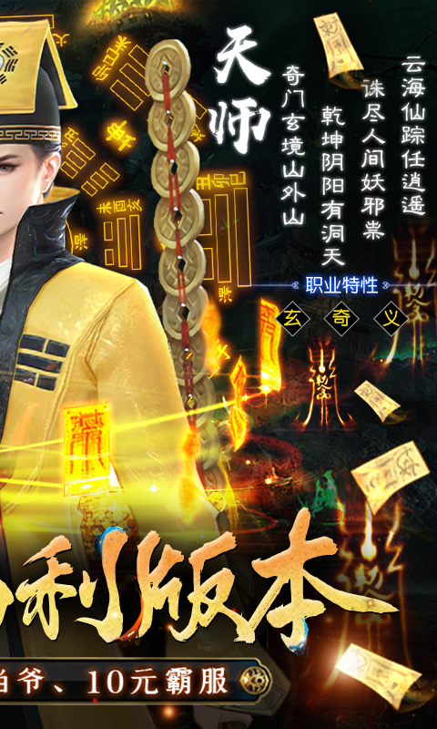 永夜魔君游戏截图2